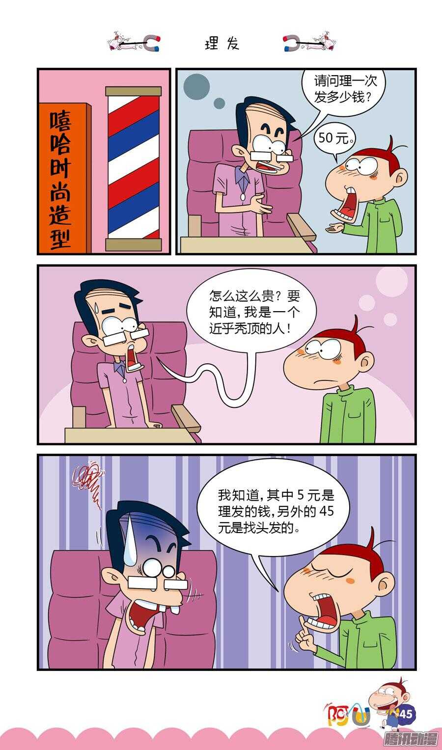 第27册 05章-第172话