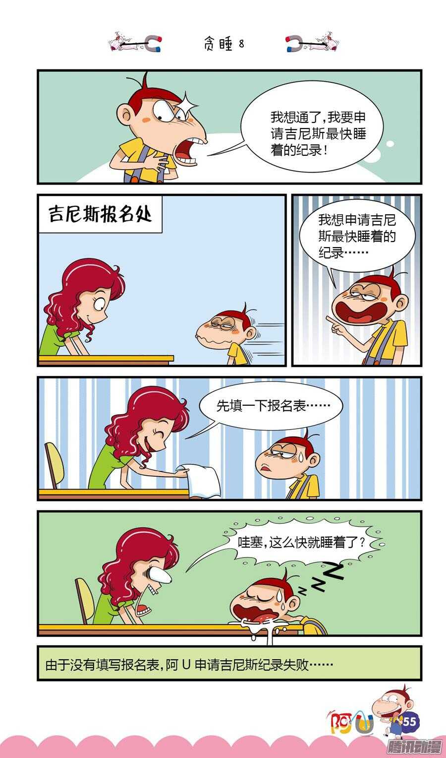 第27册 05章-第172话