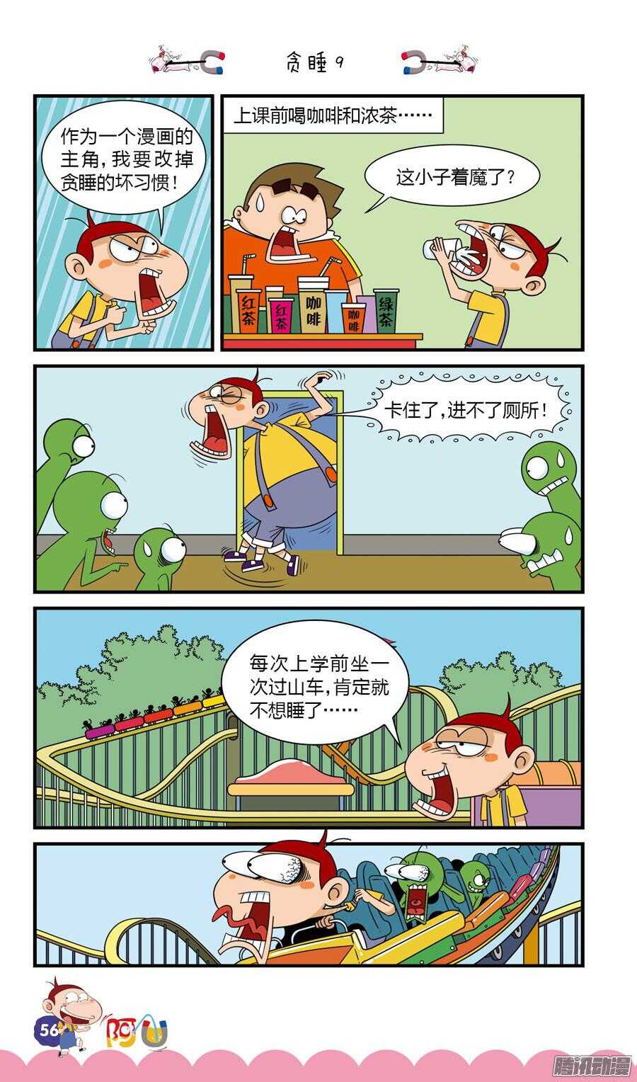 第27册 05章-第172话