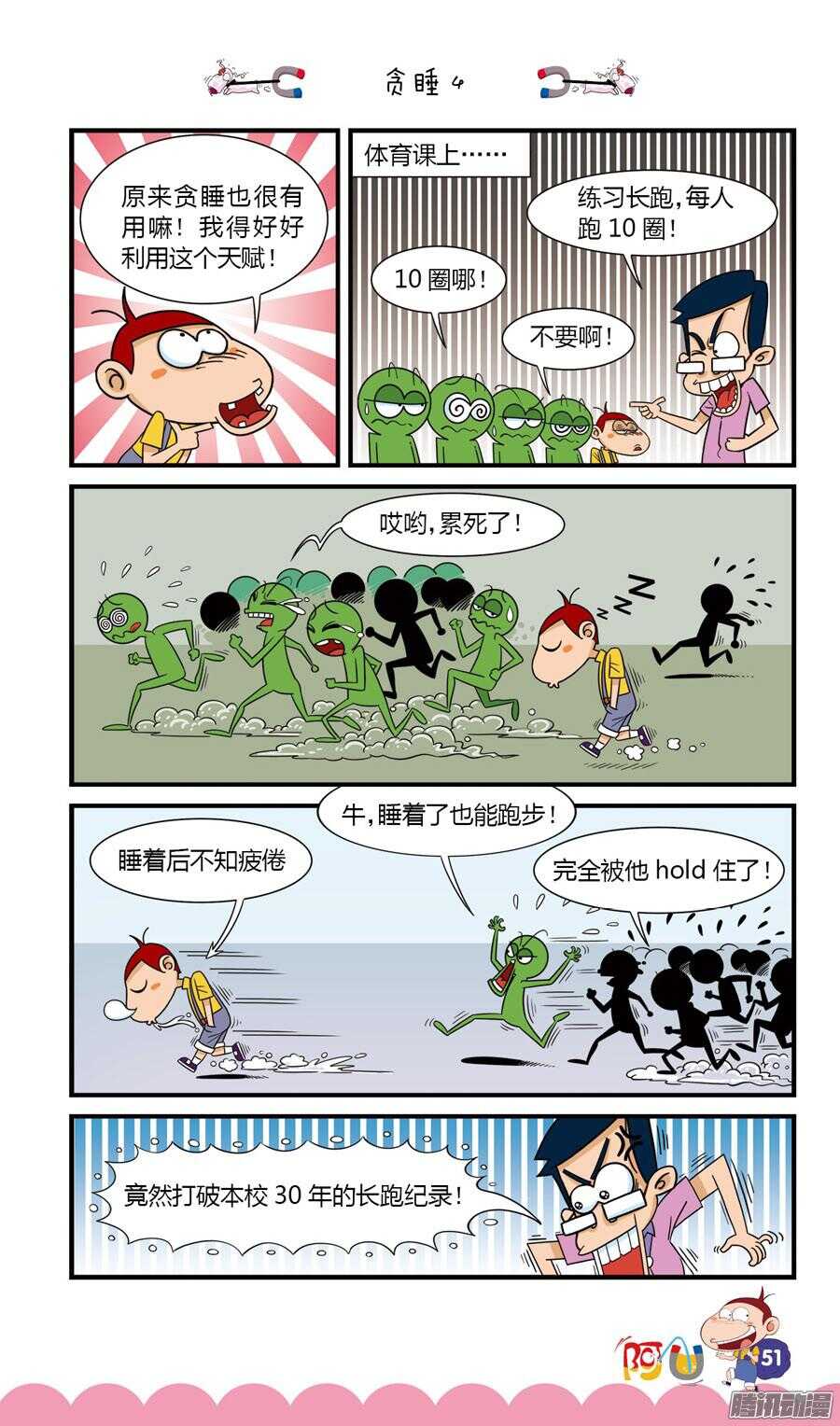 第27册 05章-第172话