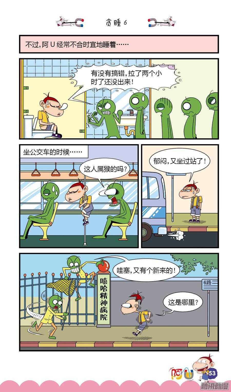 第27册 05章-第172话