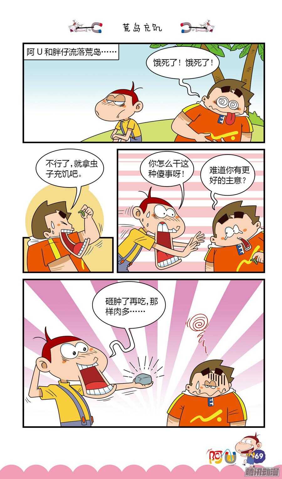 第27册 07章-第174话