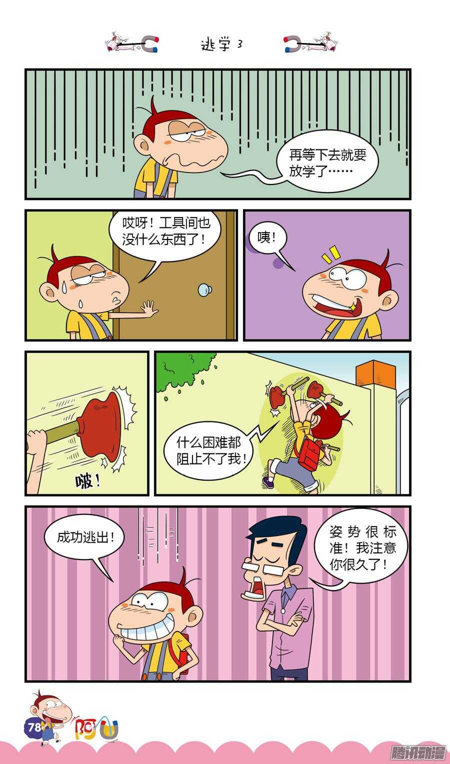 第27册 07章-第174话