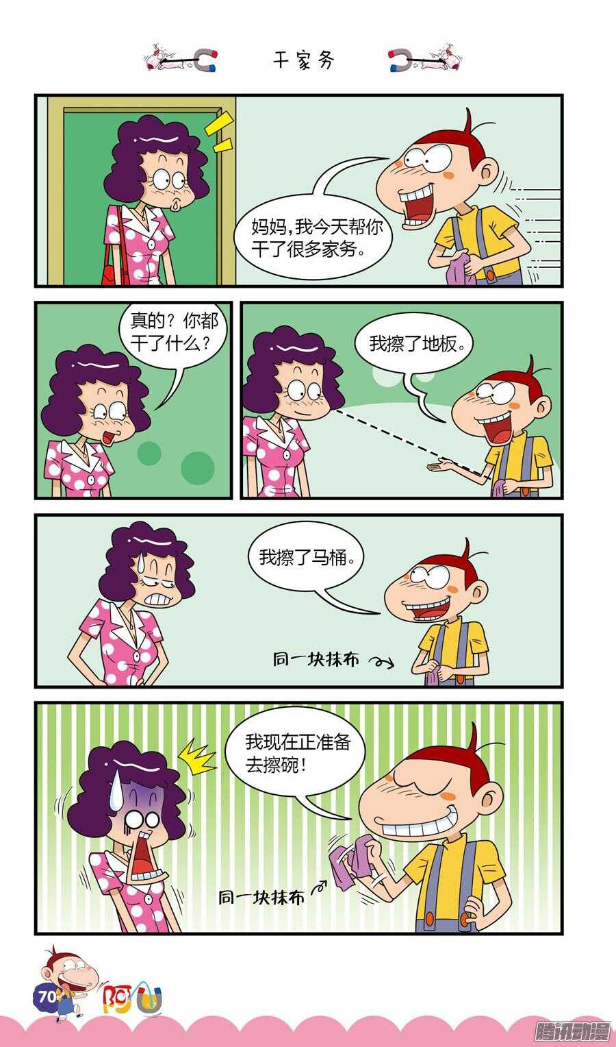 第27册 07章-第174话