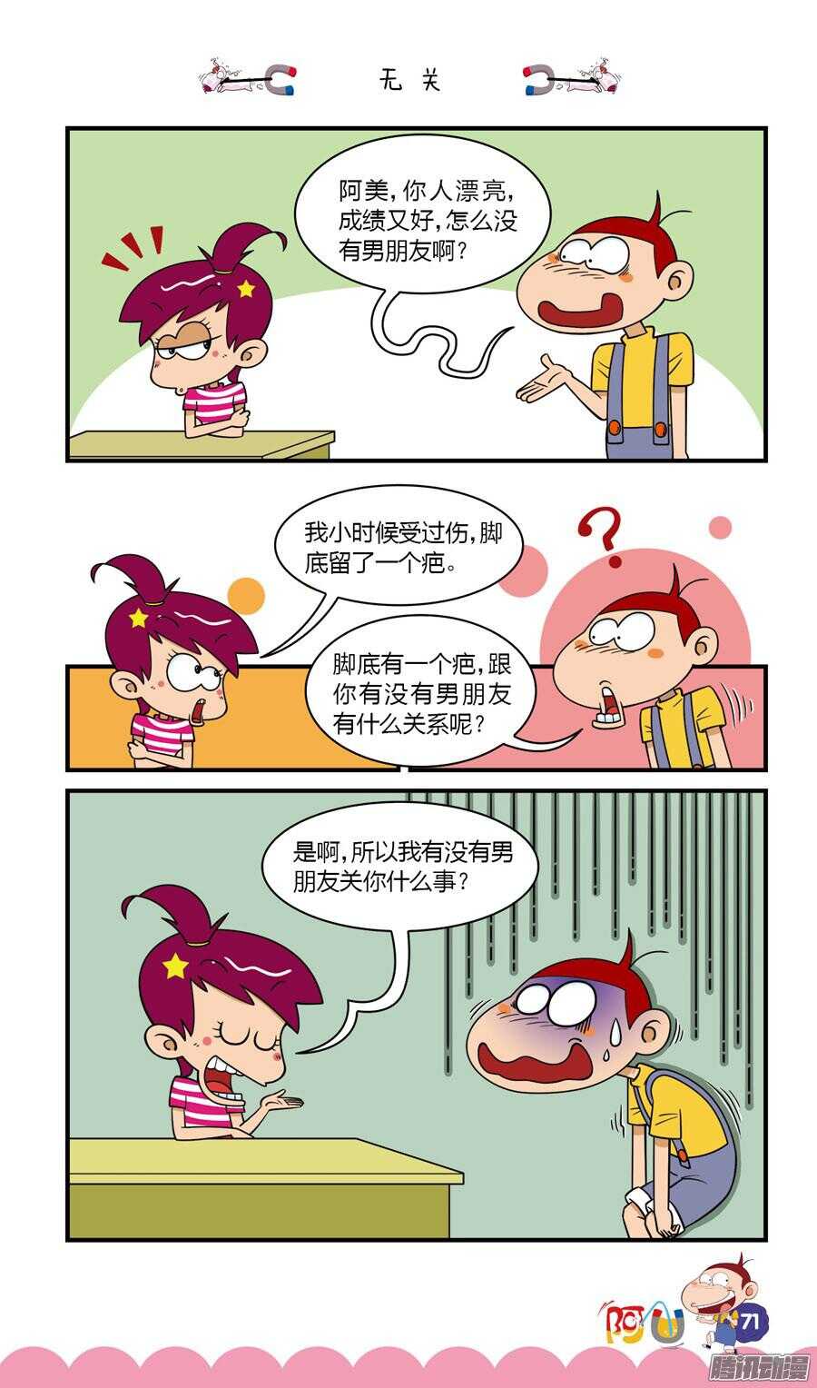 第27册 07章-第174话