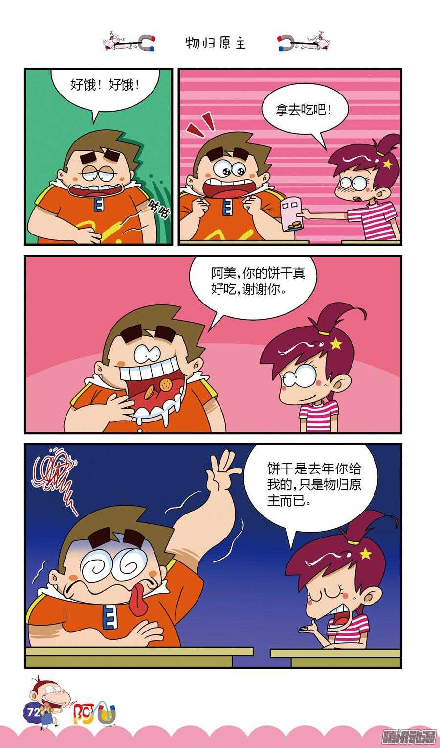 第27册 07章-第174话