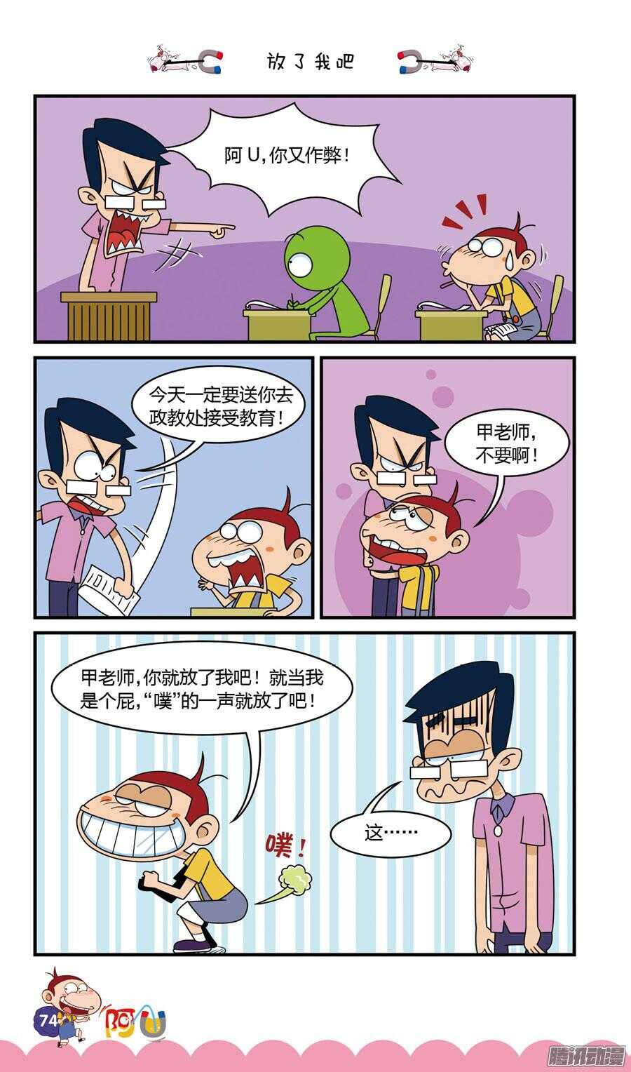 第27册 07章-第174话