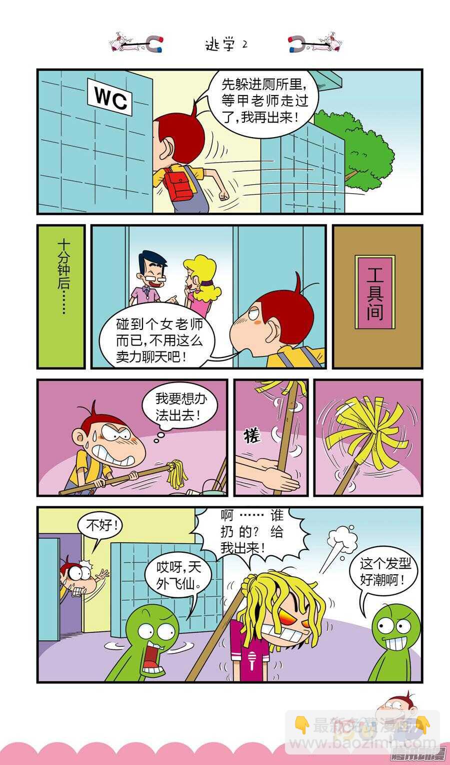 第27册 07章-第174话