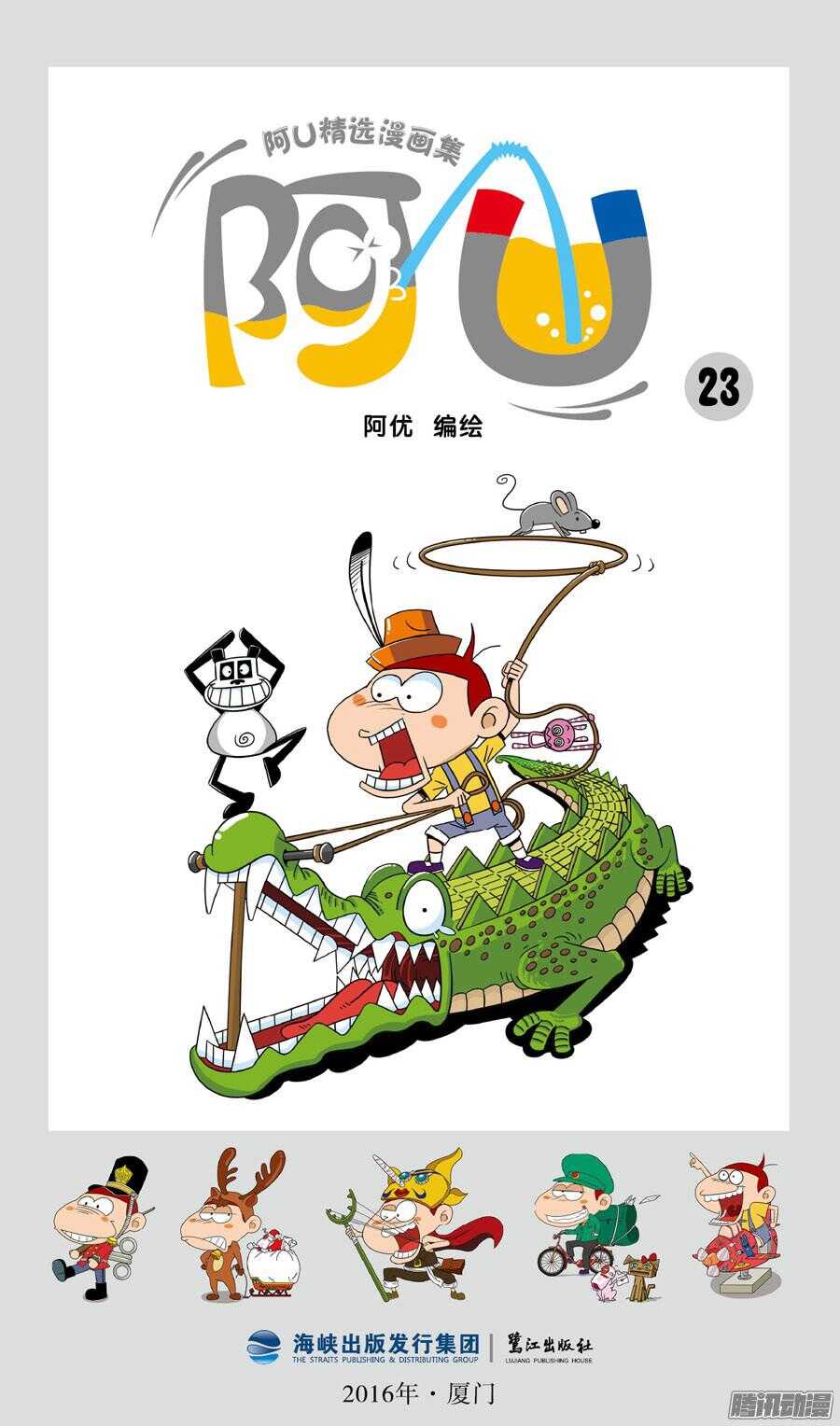 第28册 01章-第176话