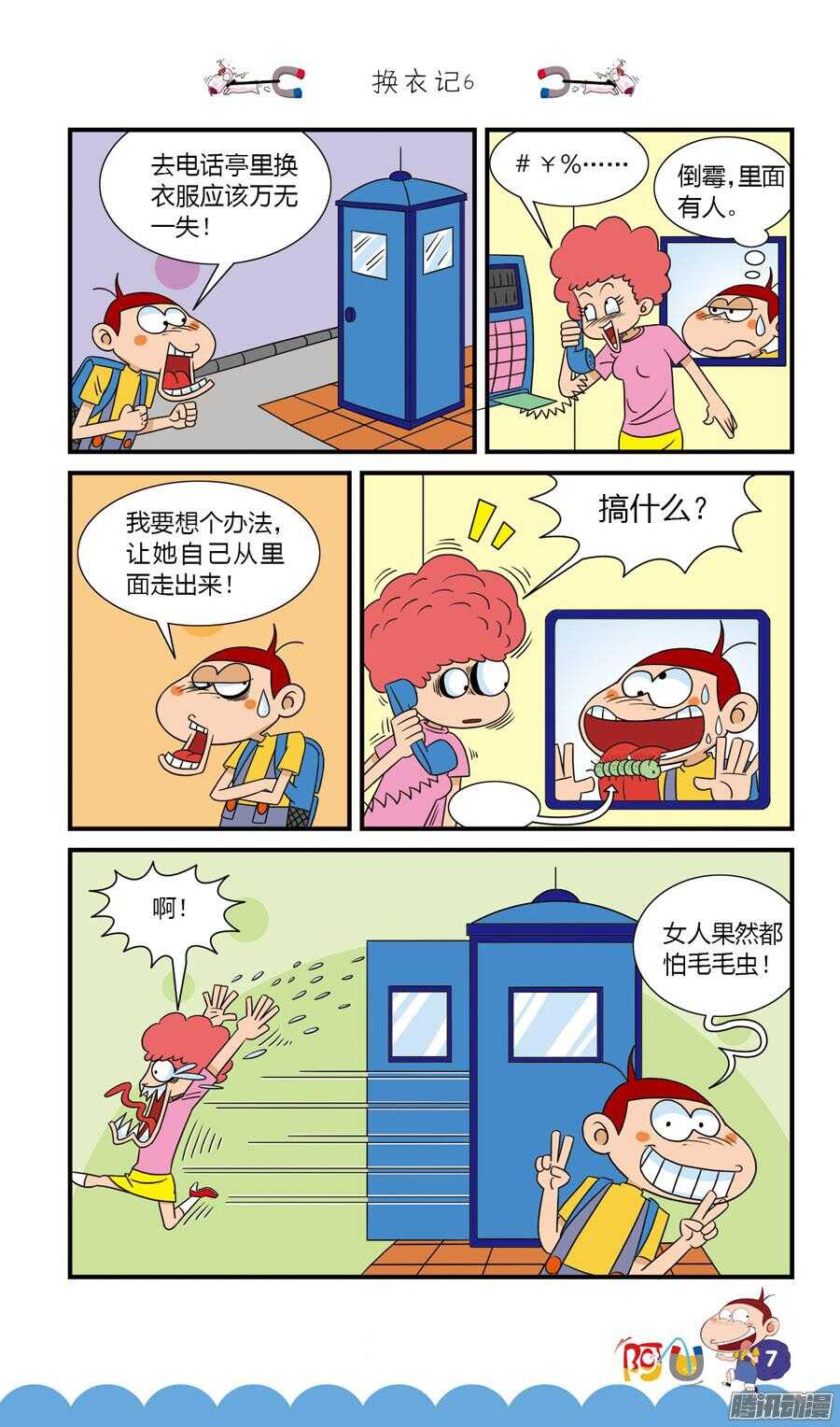 第28册 01章-第176话