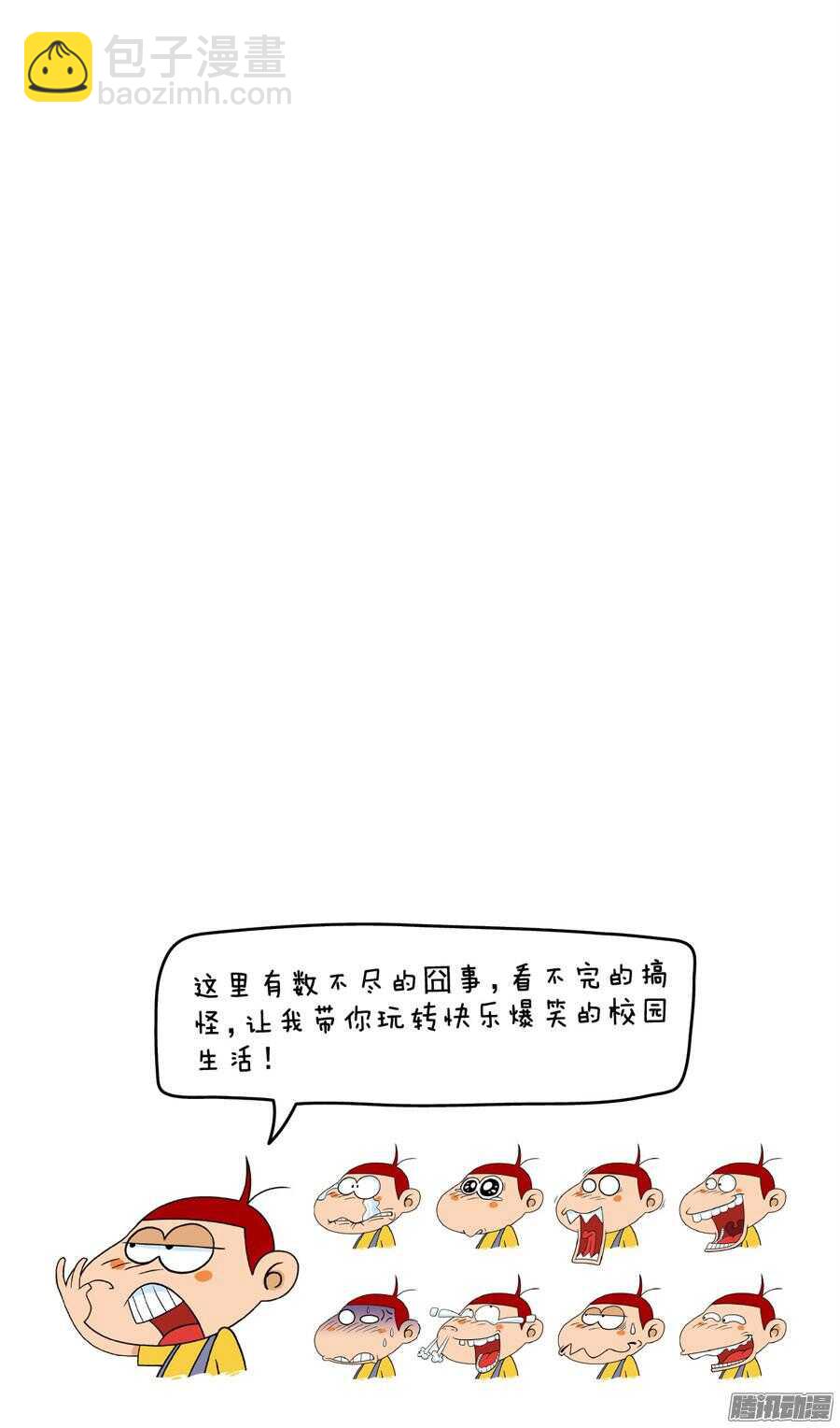 第28册 01章-第176话