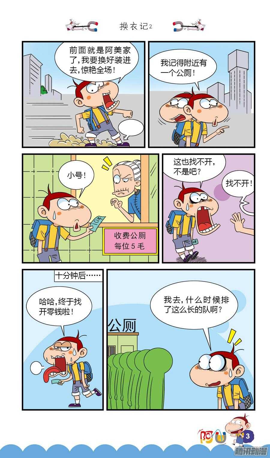 第28册 01章-第176话