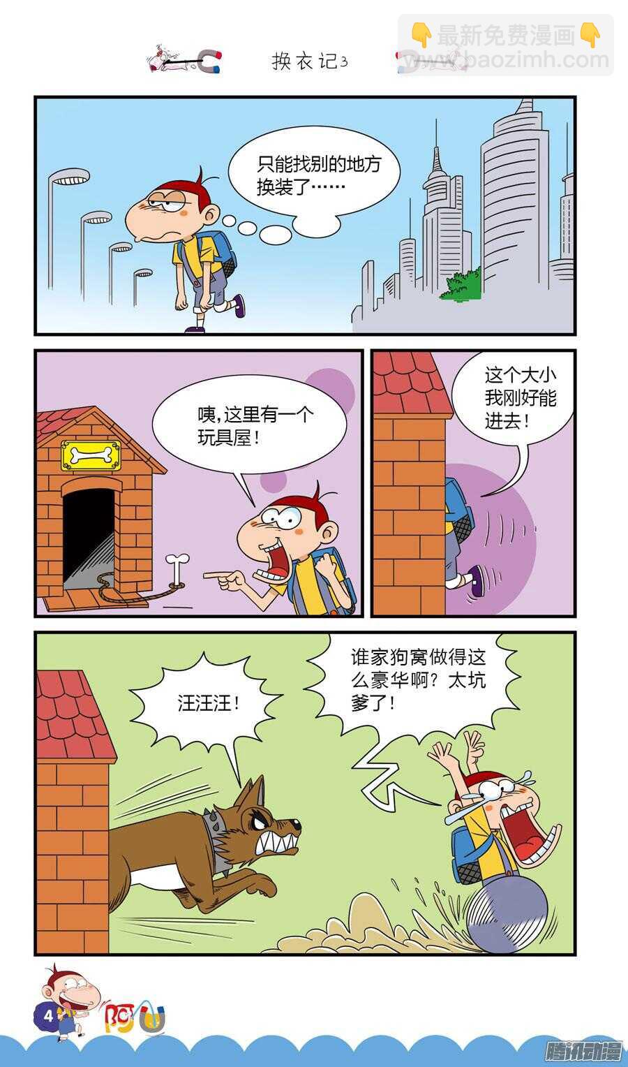 第28册 01章-第176话