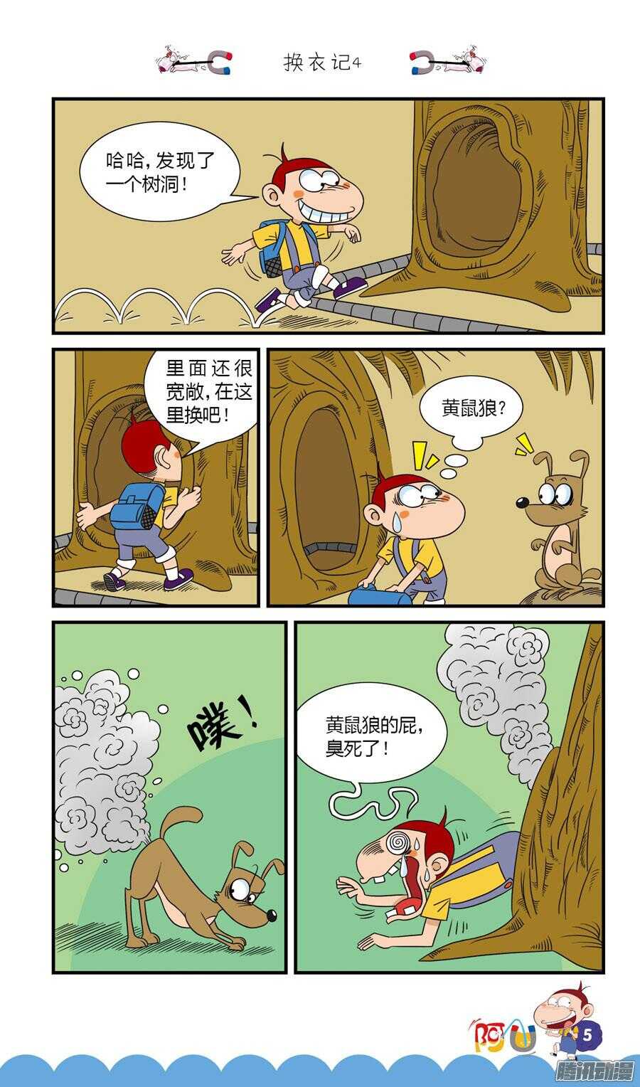 第28册 01章-第176话