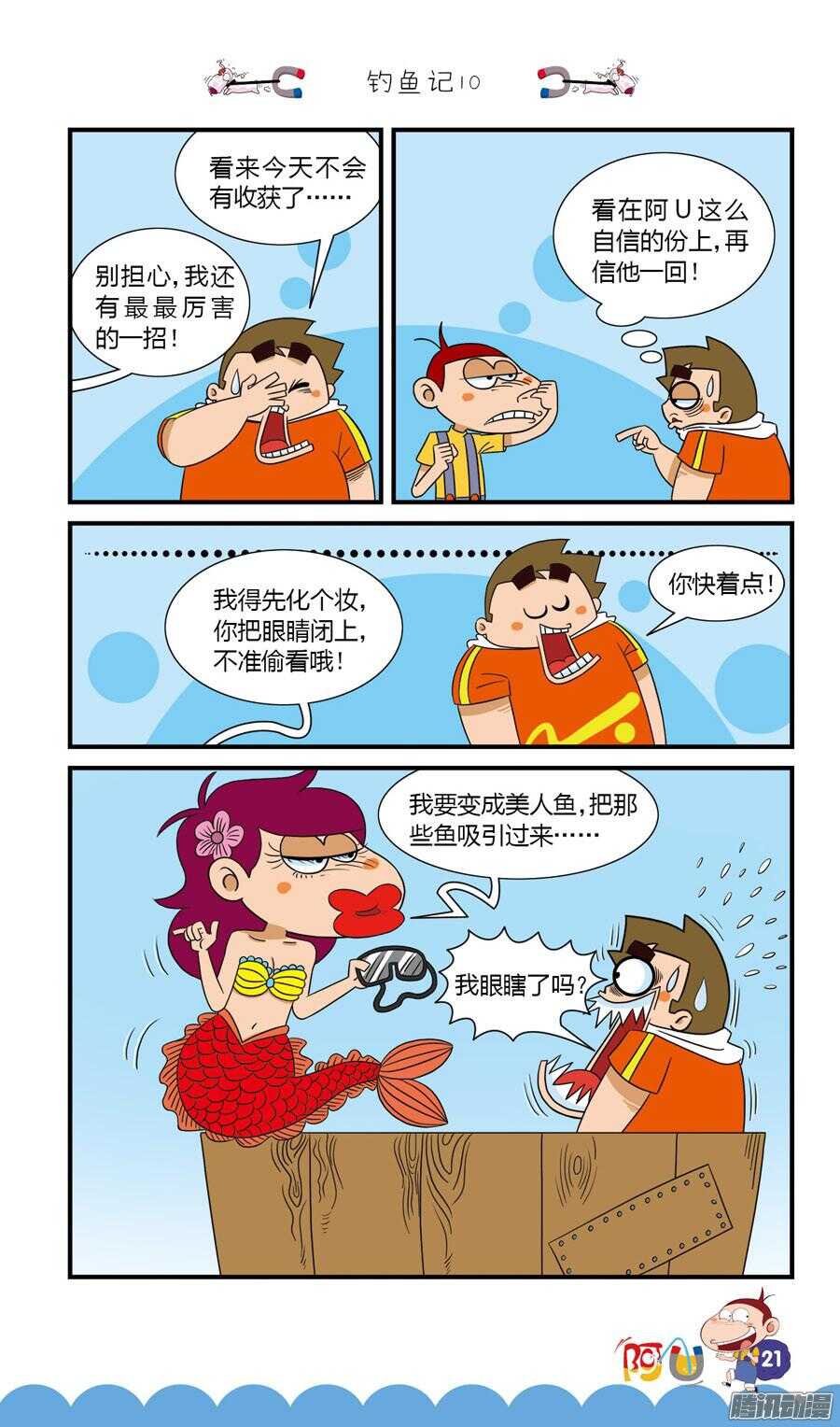 第28册 03章-第178话