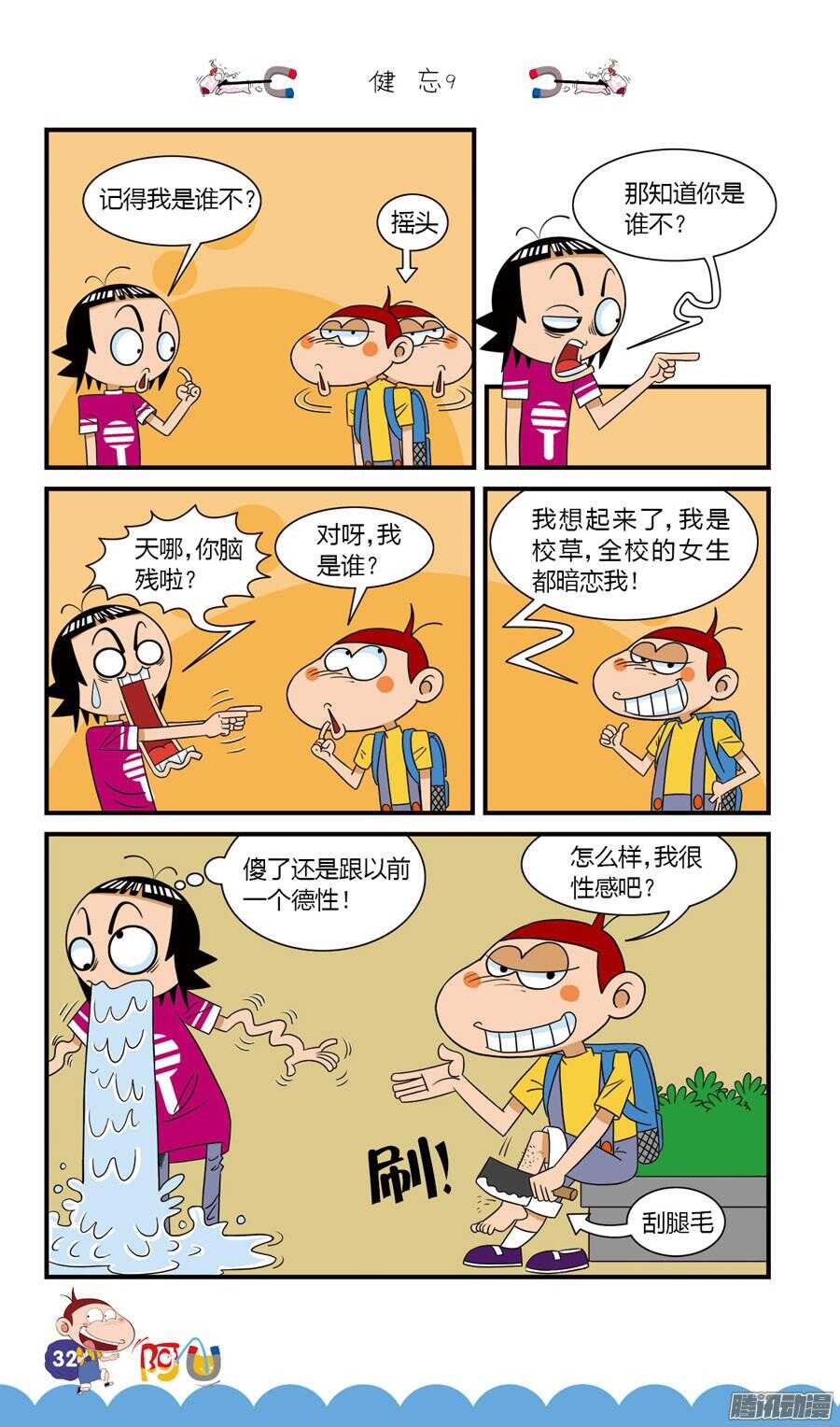 第28册 03章-第178话