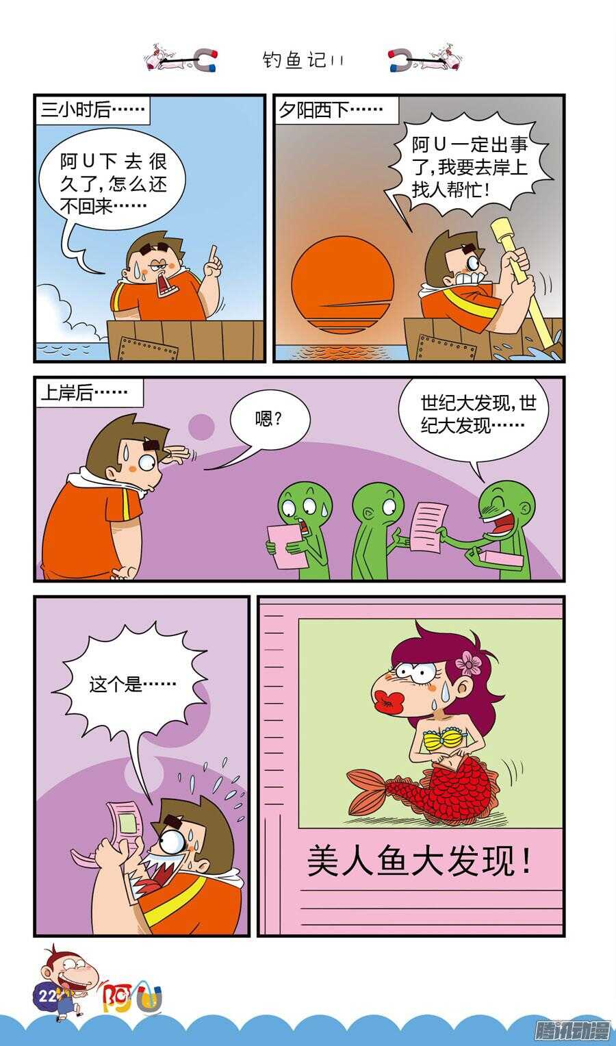 第28册 03章-第178话