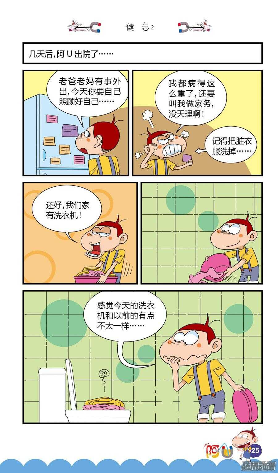 第28册 03章-第178话