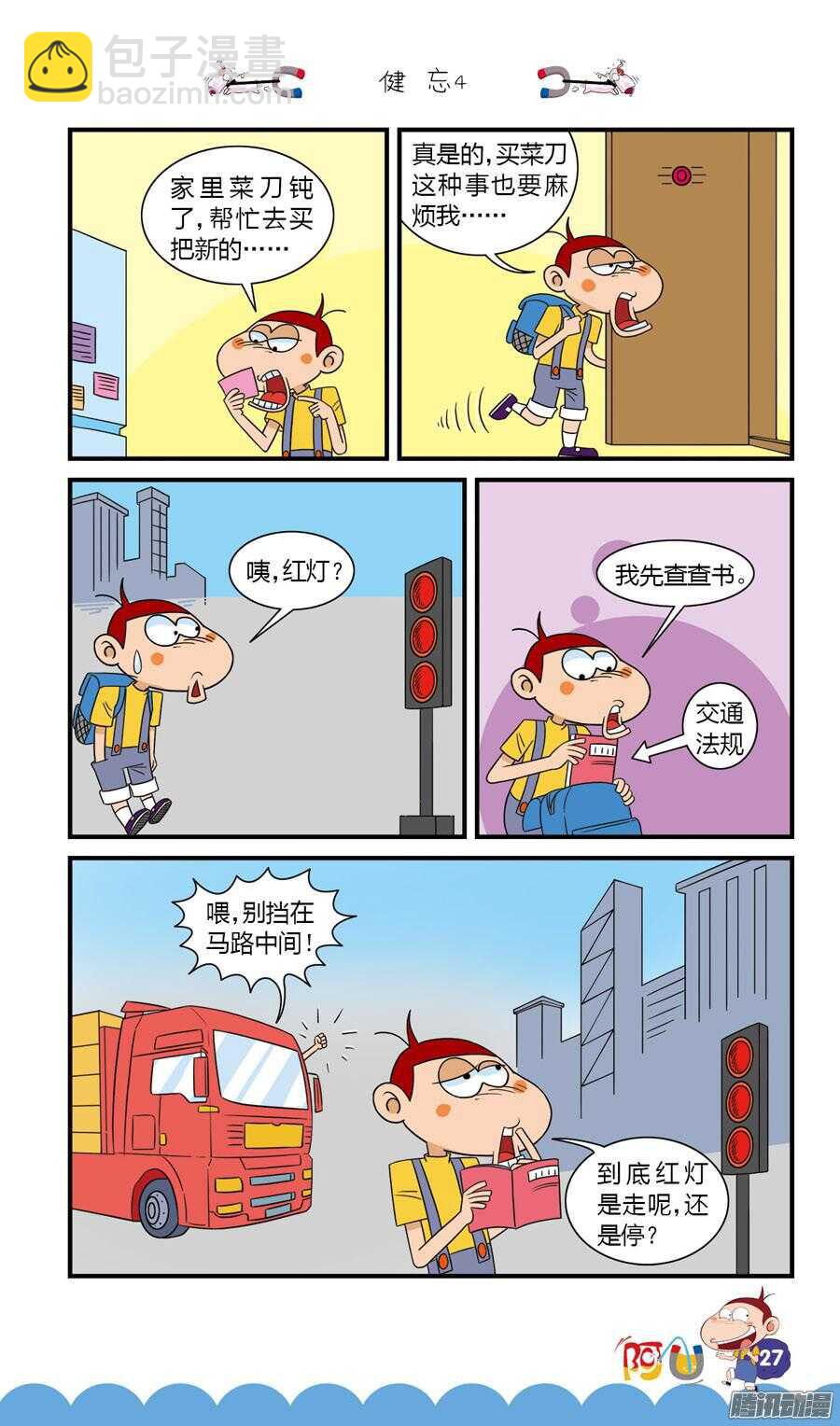 第28册 03章-第178话