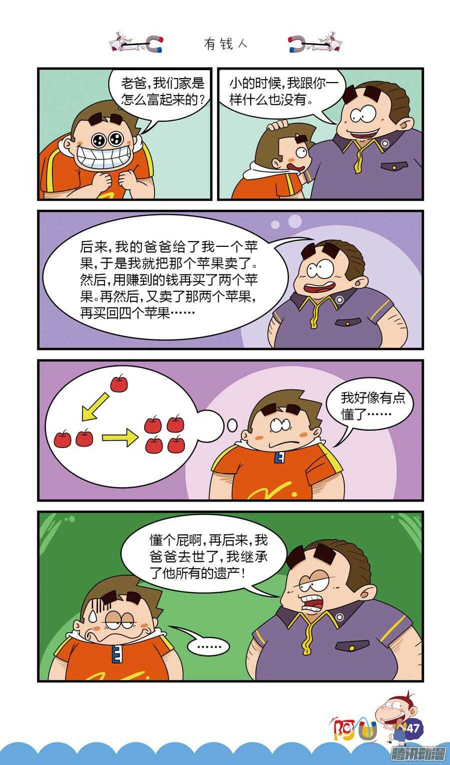 第28册 05章-第180话