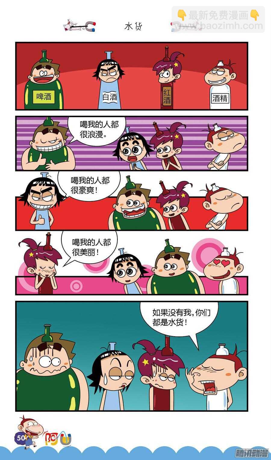 第28册 05章-第180话