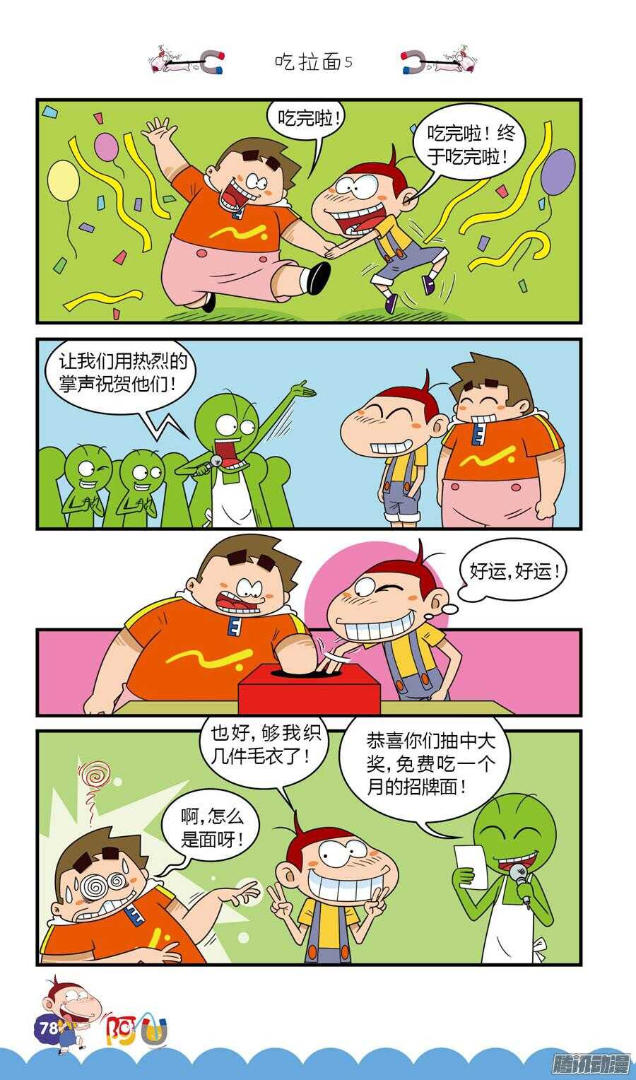 第28册 07章-第182话