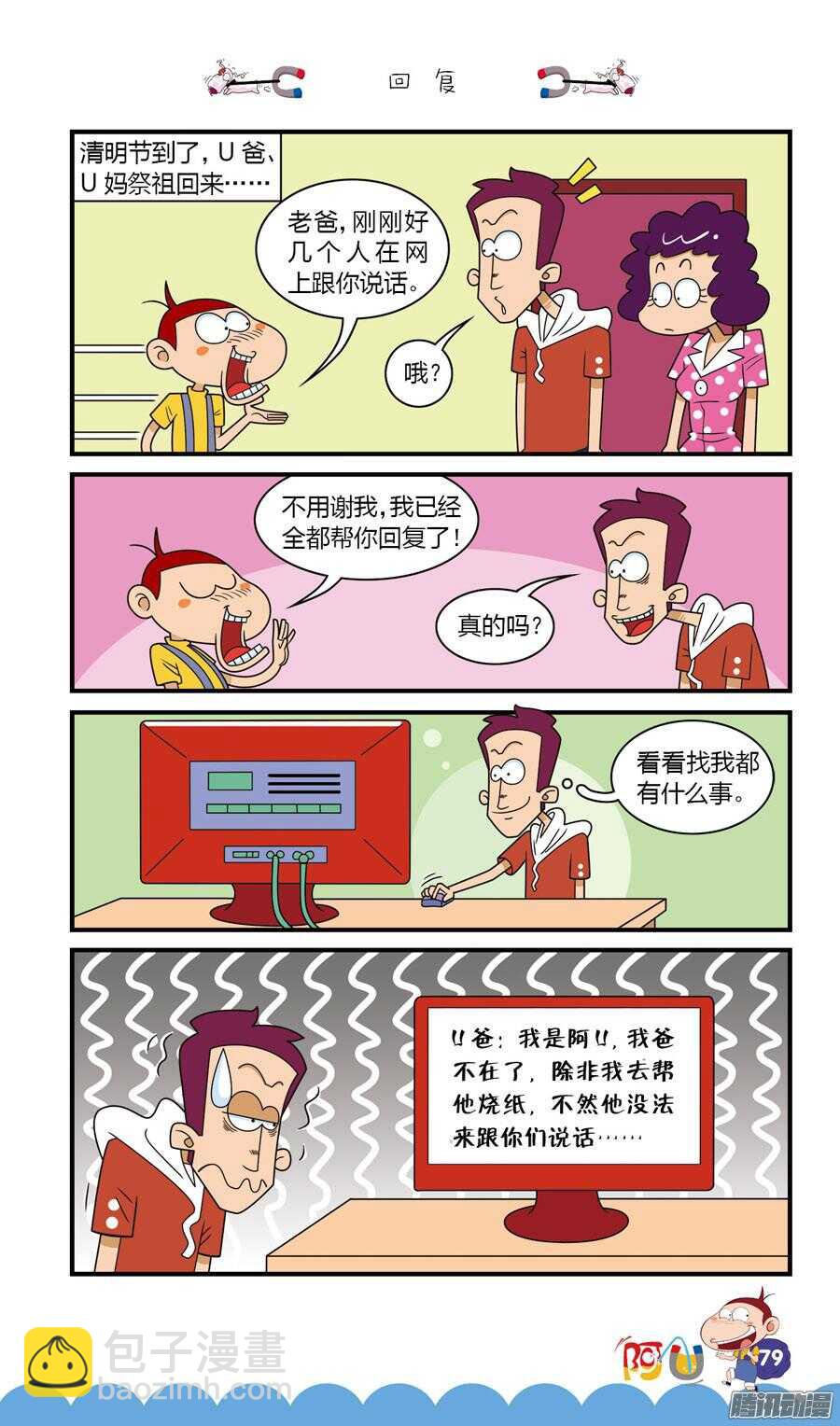 第28册 07章-第182话