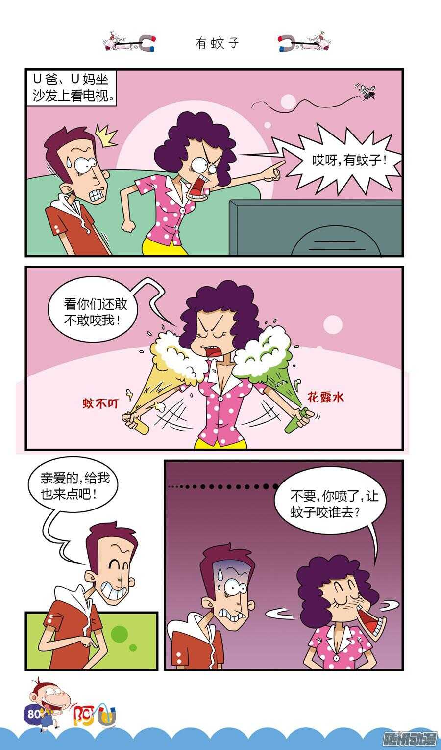 第28册 07章-第182话