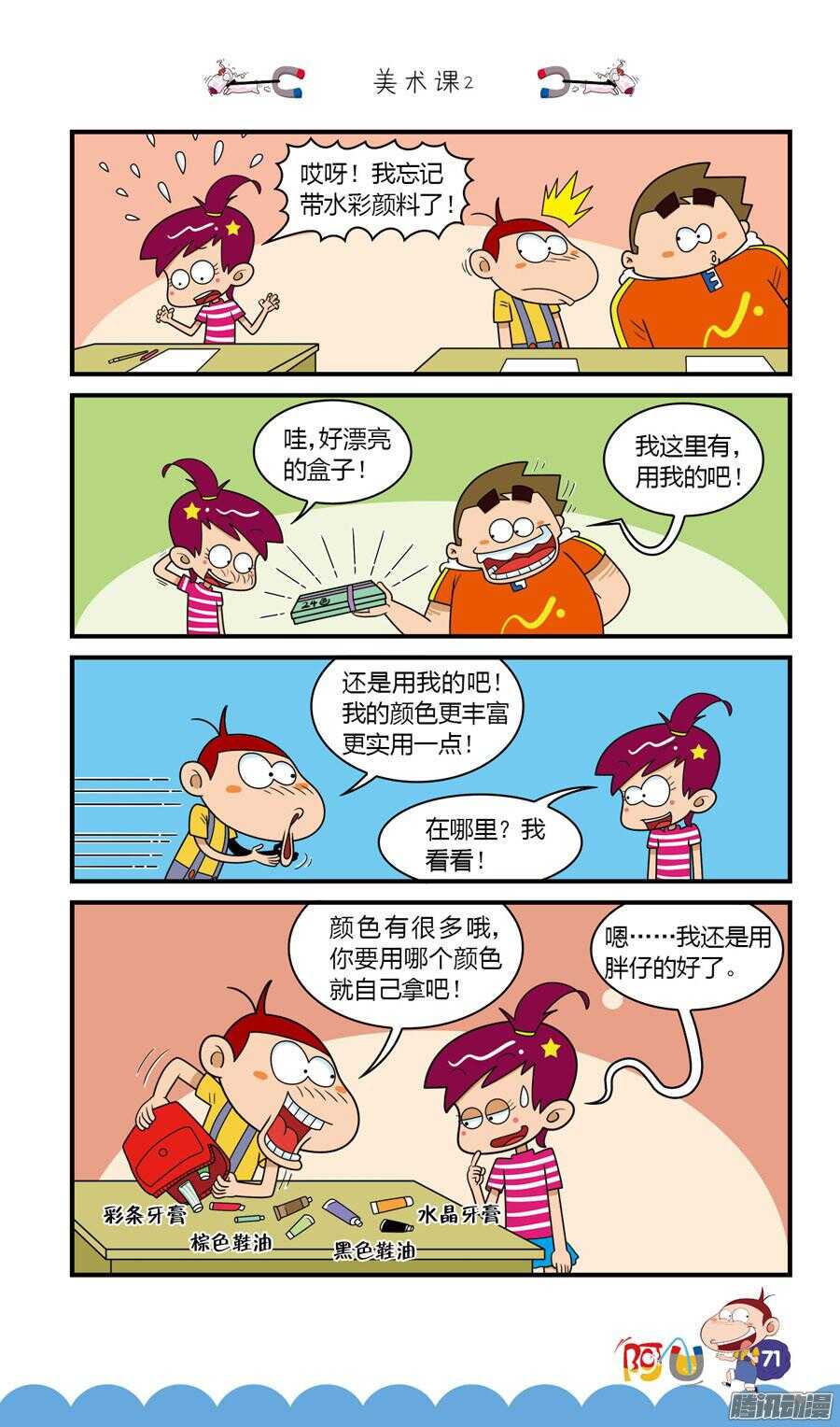 第28册 07章-第182话