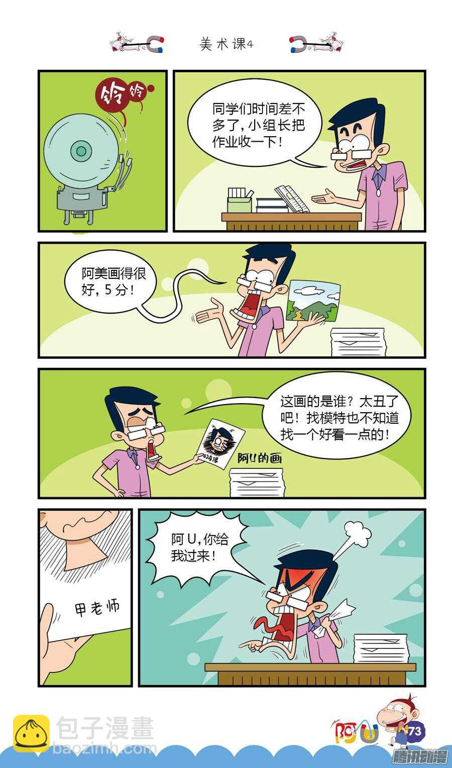 第28册 07章-第182话