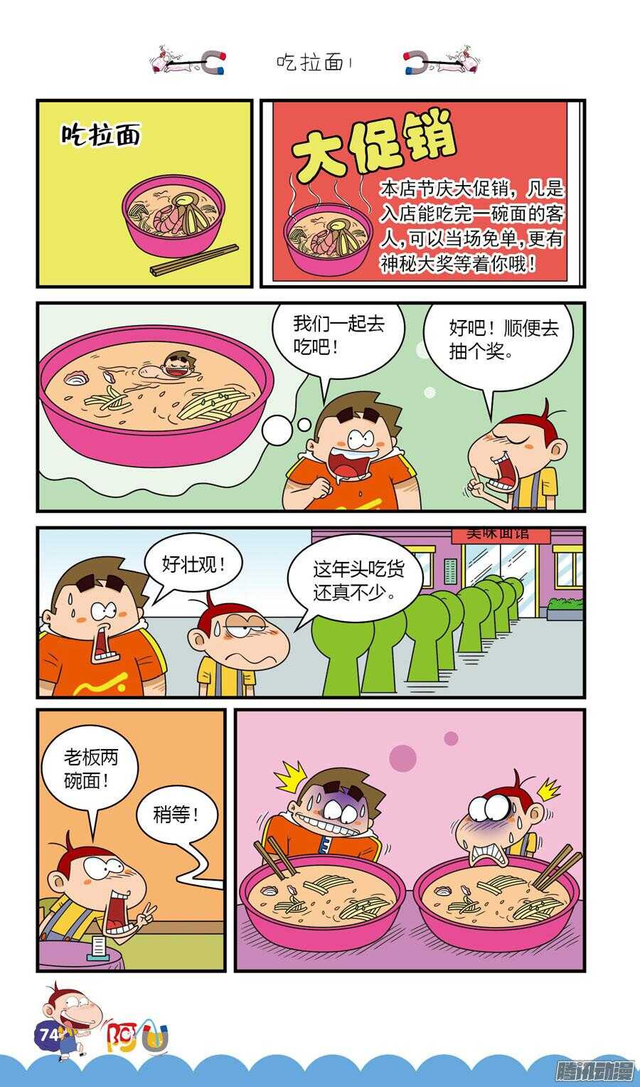 第28册 07章-第182话
