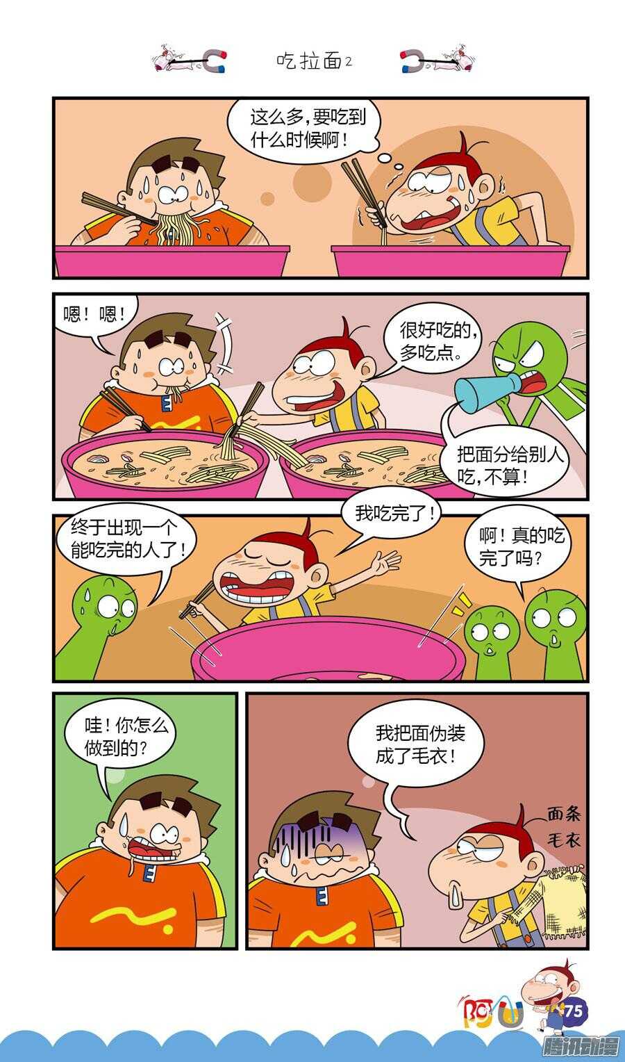 第28册 07章-第182话