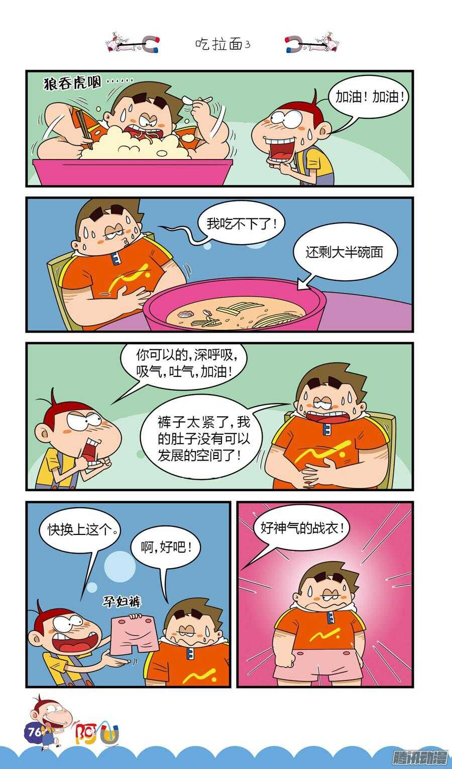第28册 07章-第182话