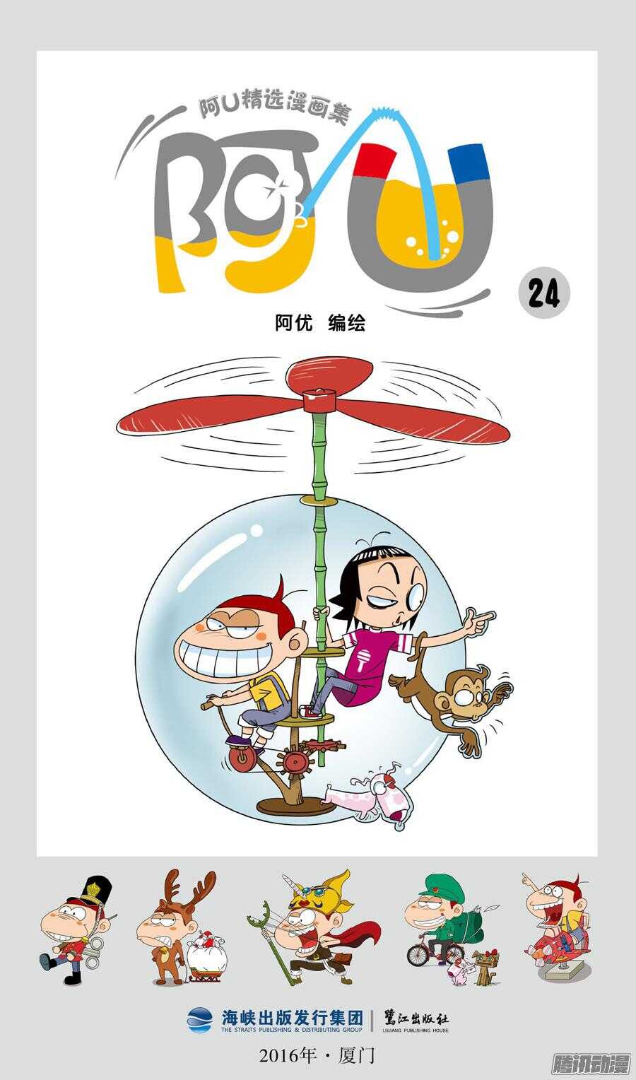 第29册 01章-第184话
