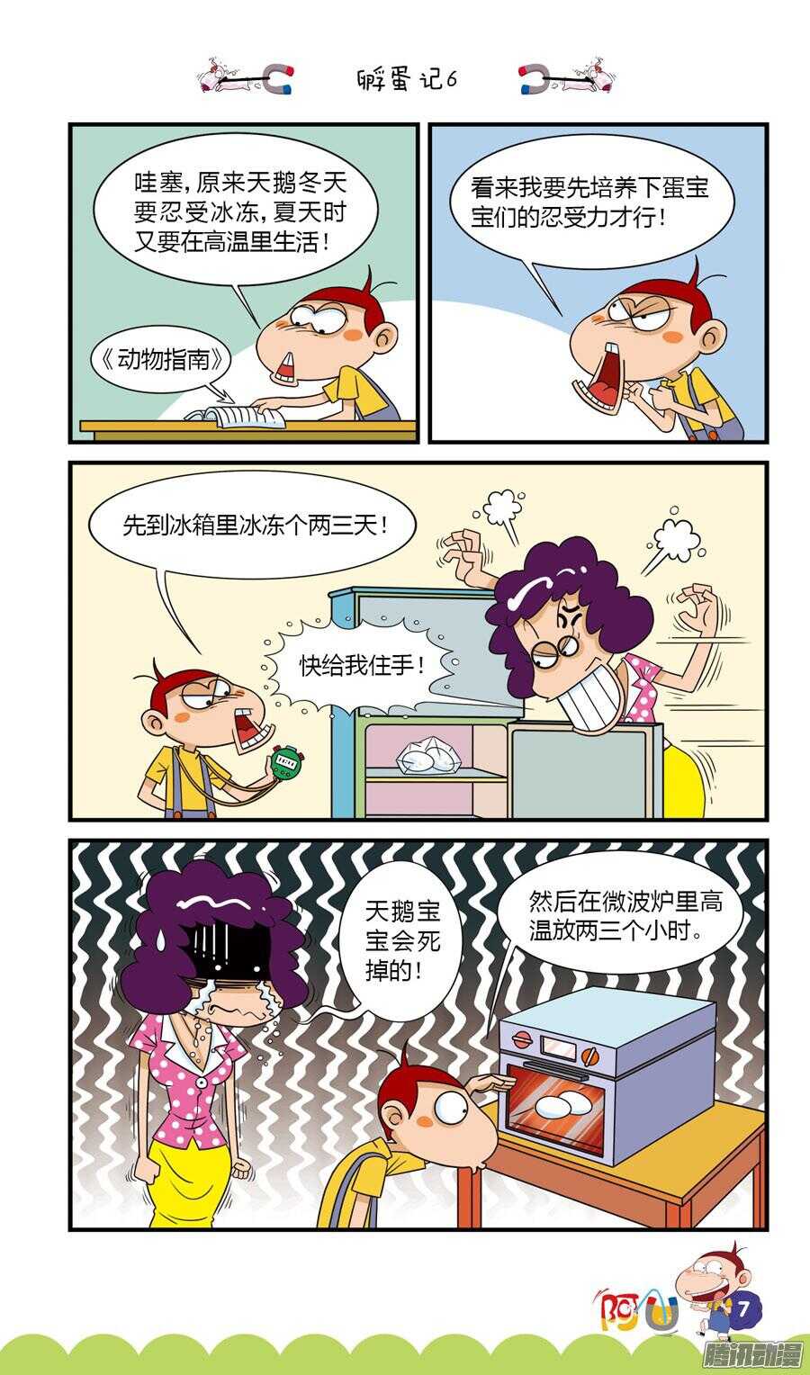 第29册 01章-第184话