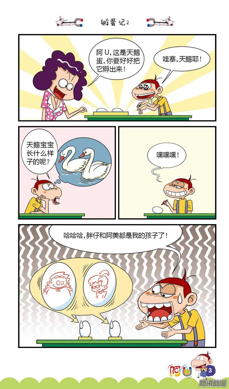 第29册 01章-第184话