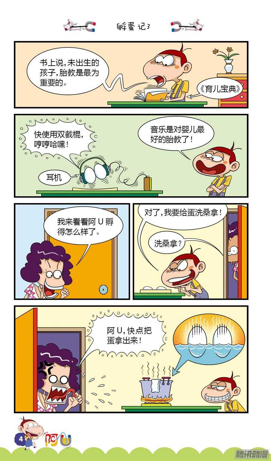 第29册 01章-第184话