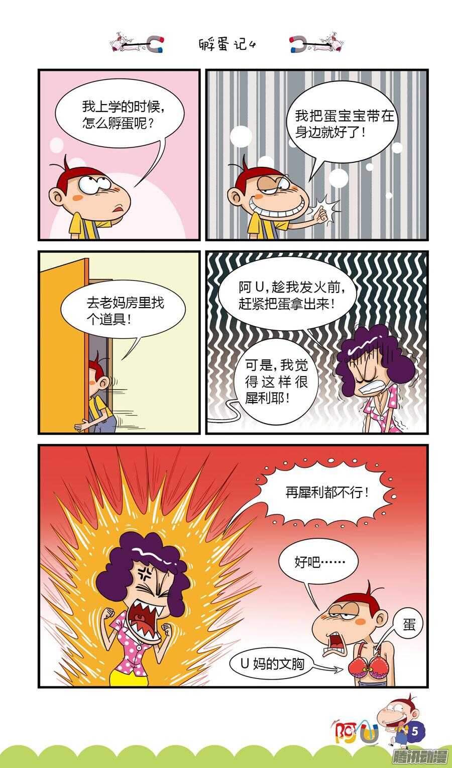 第29册 01章-第184话