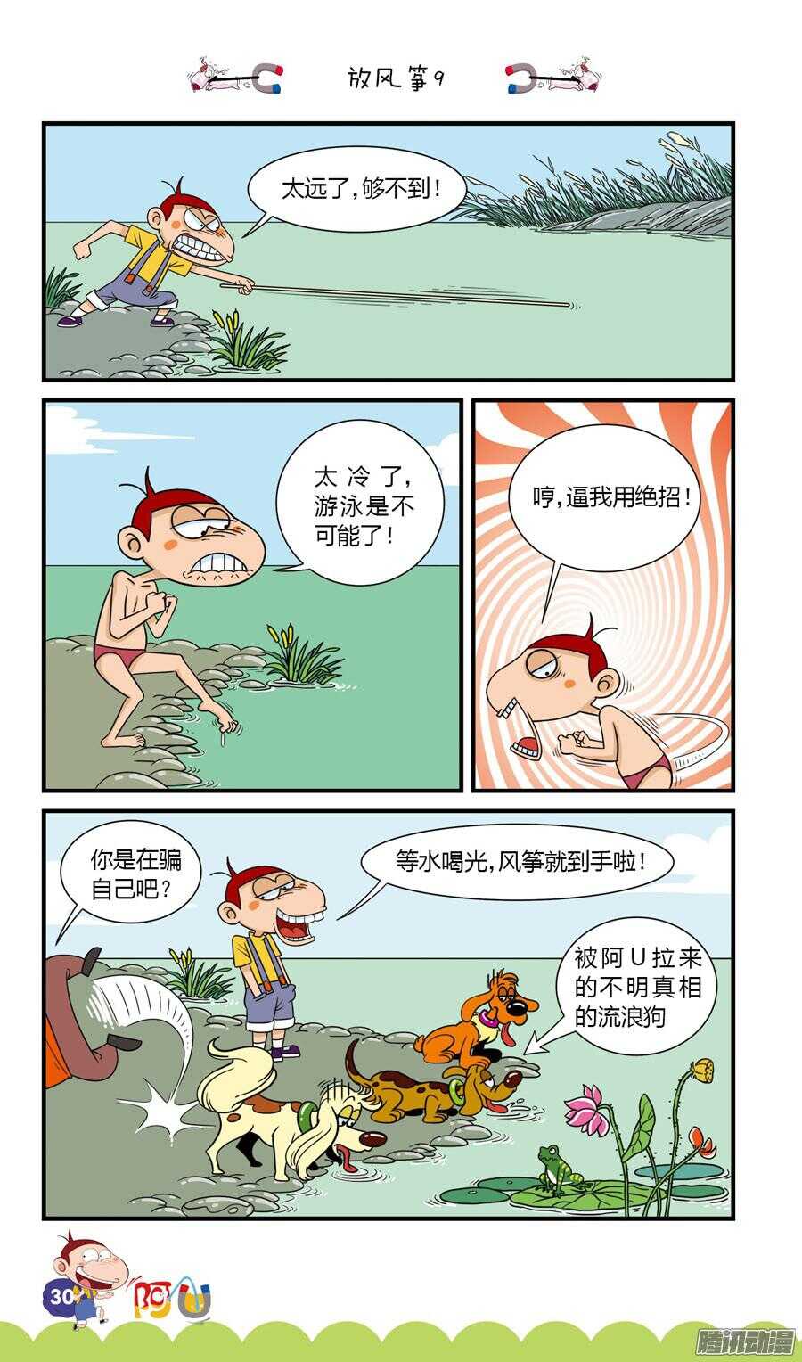第29册 03章-第186话