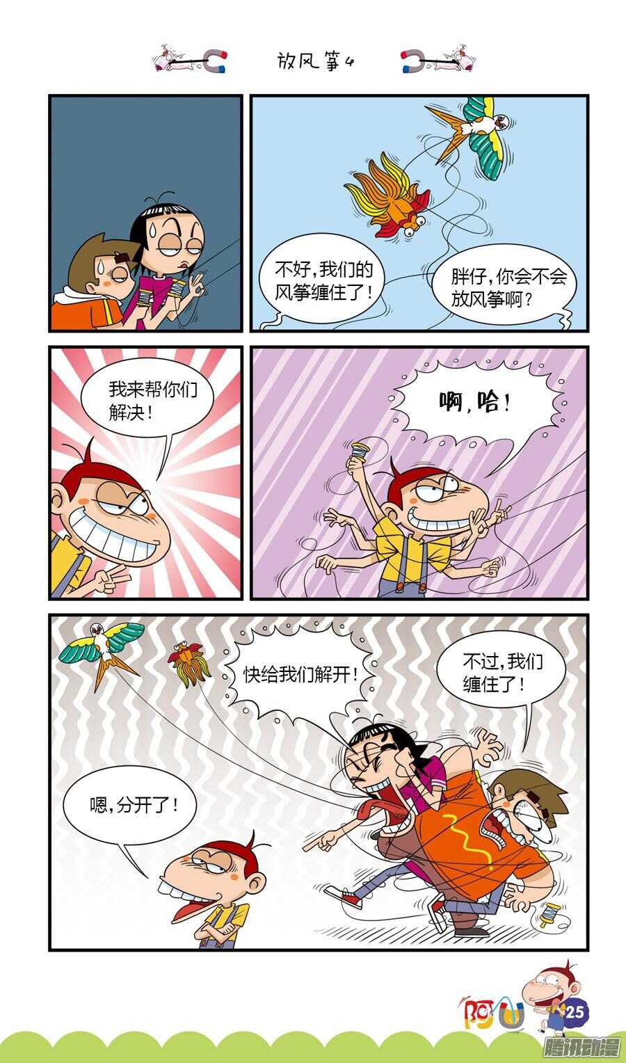 第29册 03章-第186话