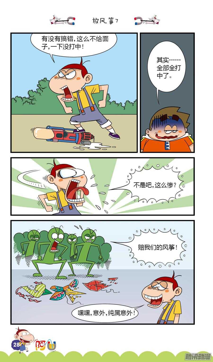 第29册 03章-第186话