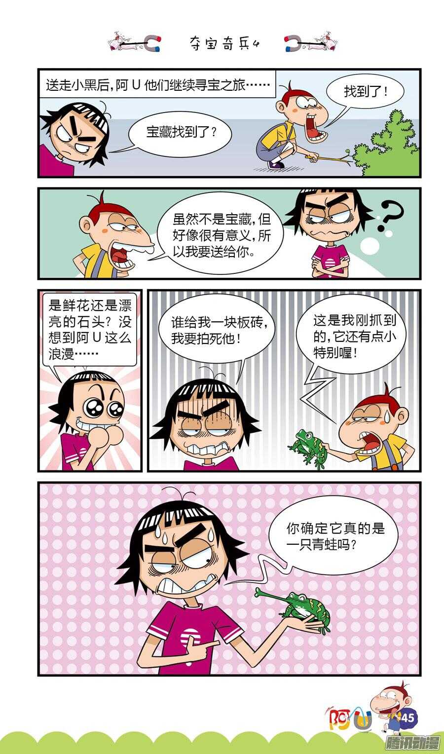 第29册 05章-第188话