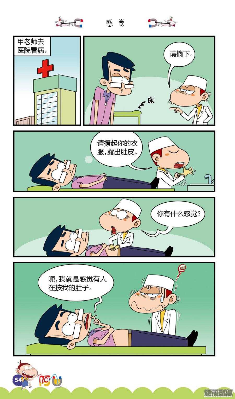 第29册 05章-第188话