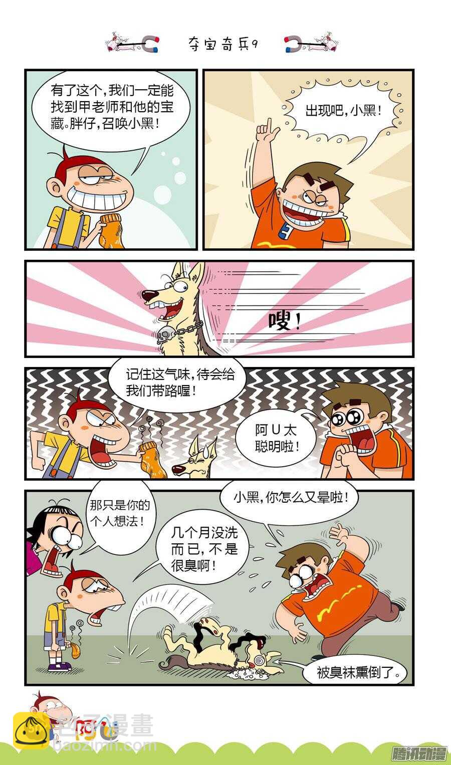 第29册 05章-第188话