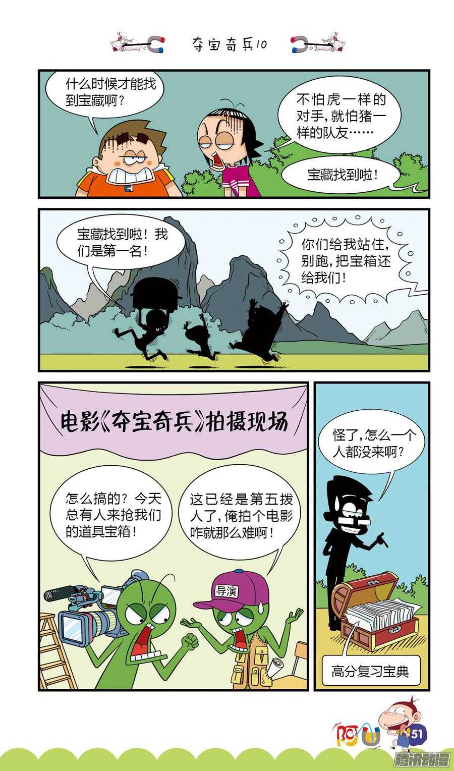 第29册 05章-第188话
