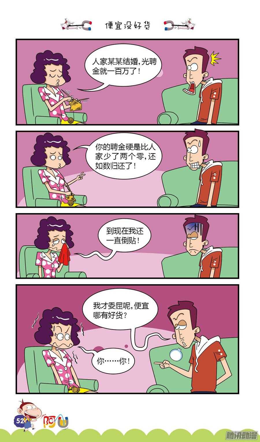 第29册 05章-第188话