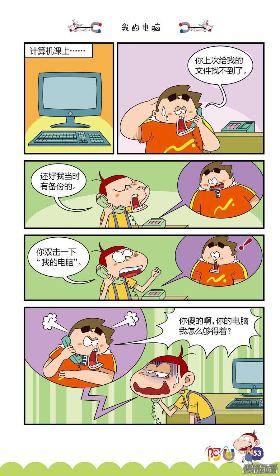 第29册 05章-第188话