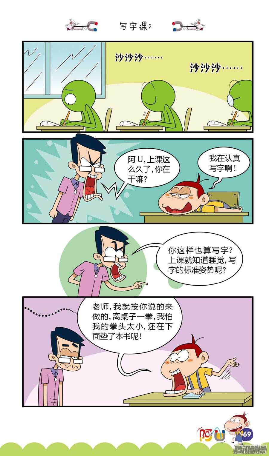第29册 07章-第190话