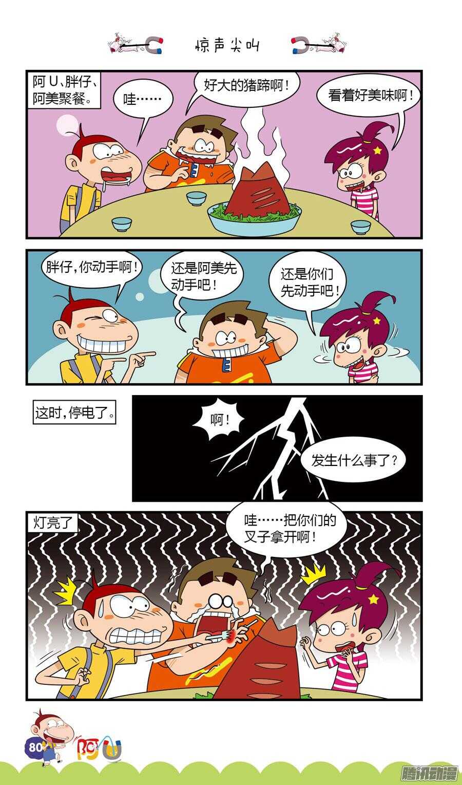第29册 07章-第190话
