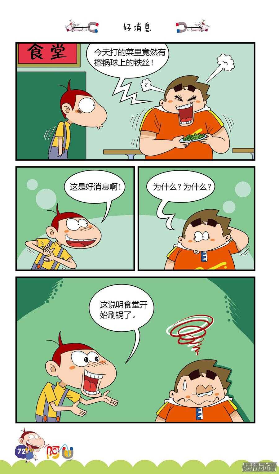第29册 07章-第190话